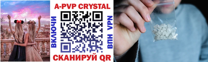 наркотики  Макушино  Альфа ПВП Crystall 