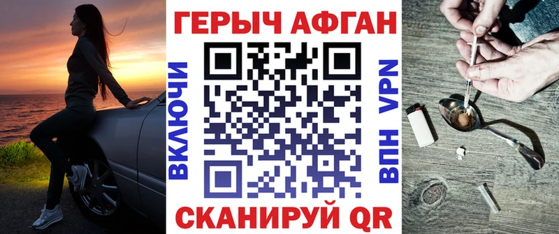 ГЕРОИН хмурый  Макушино 