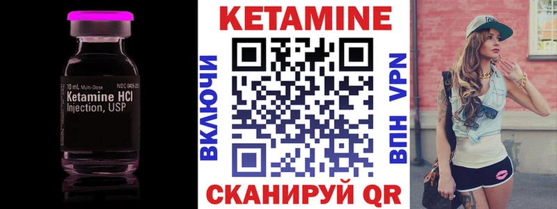 КЕТАМИН ketamine  MEGA tor  Макушино 
