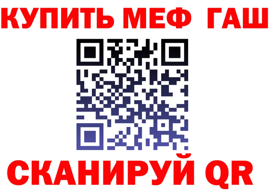 МЕФ mephedrone как зайти площадка blacksprut Макушино