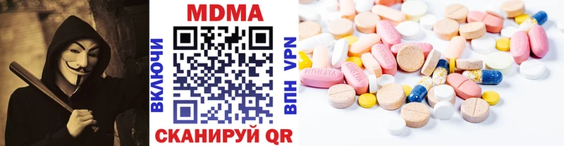 MDMA кристаллы  где продают наркотики  нарко площадка Telegram  Макушино 