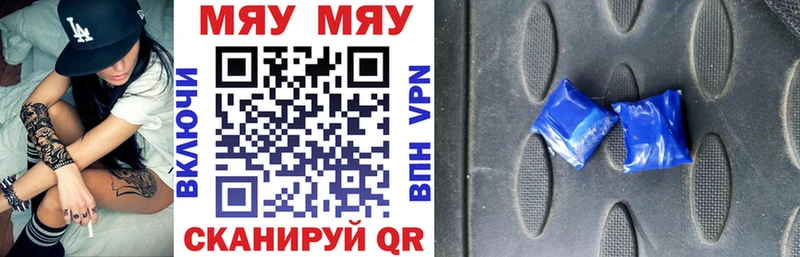 цена   Макушино  МЯУ-МЯУ 4 MMC 